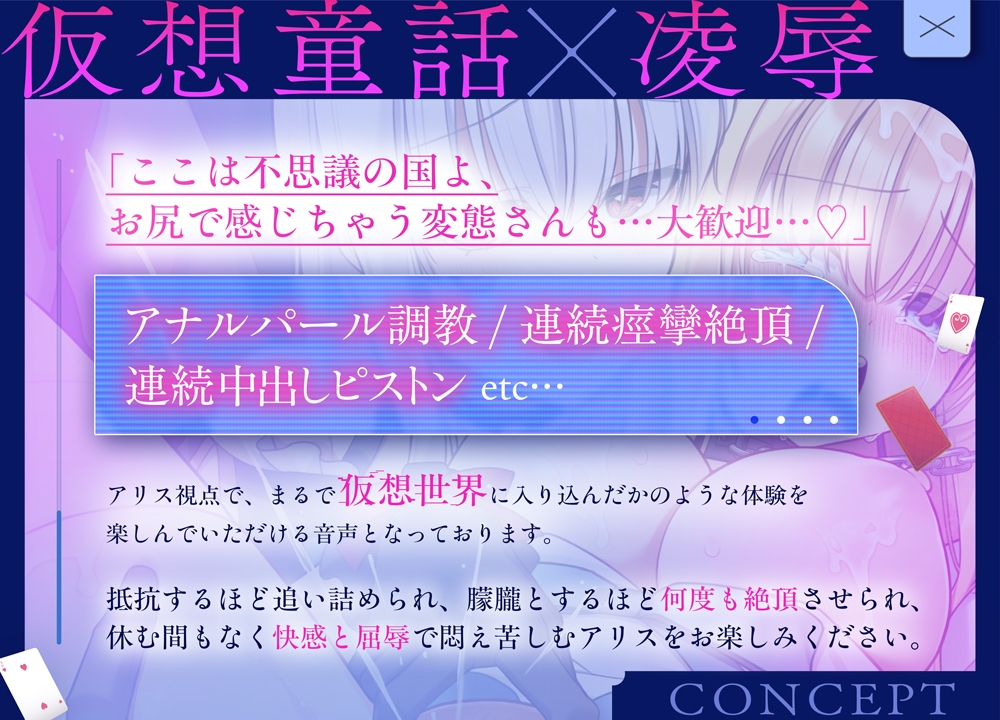 【仮想童話ASMR】 女王様の淫紋デバフ凌○ 【美少女悶絶×アナル強○連続アクメ】