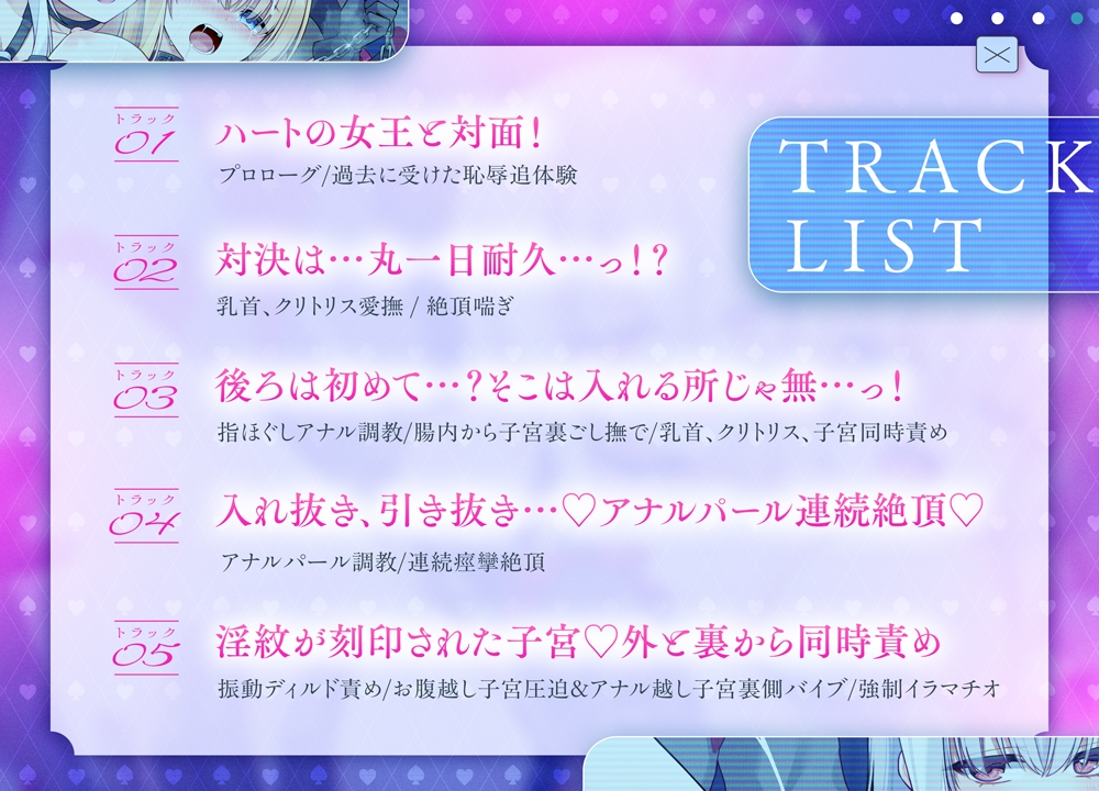 【仮想童話ASMR】 女王様の淫紋デバフ凌○ 【美少女悶絶×アナル強○連続アクメ】