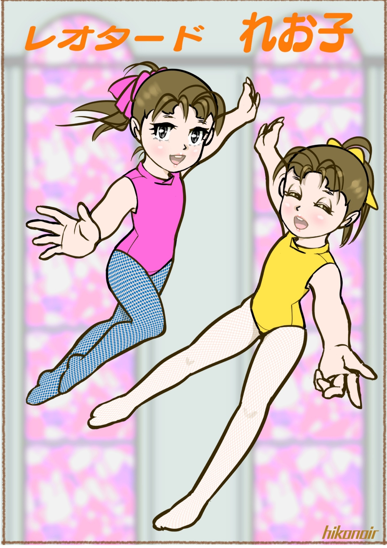 レオタード れお子 No.2