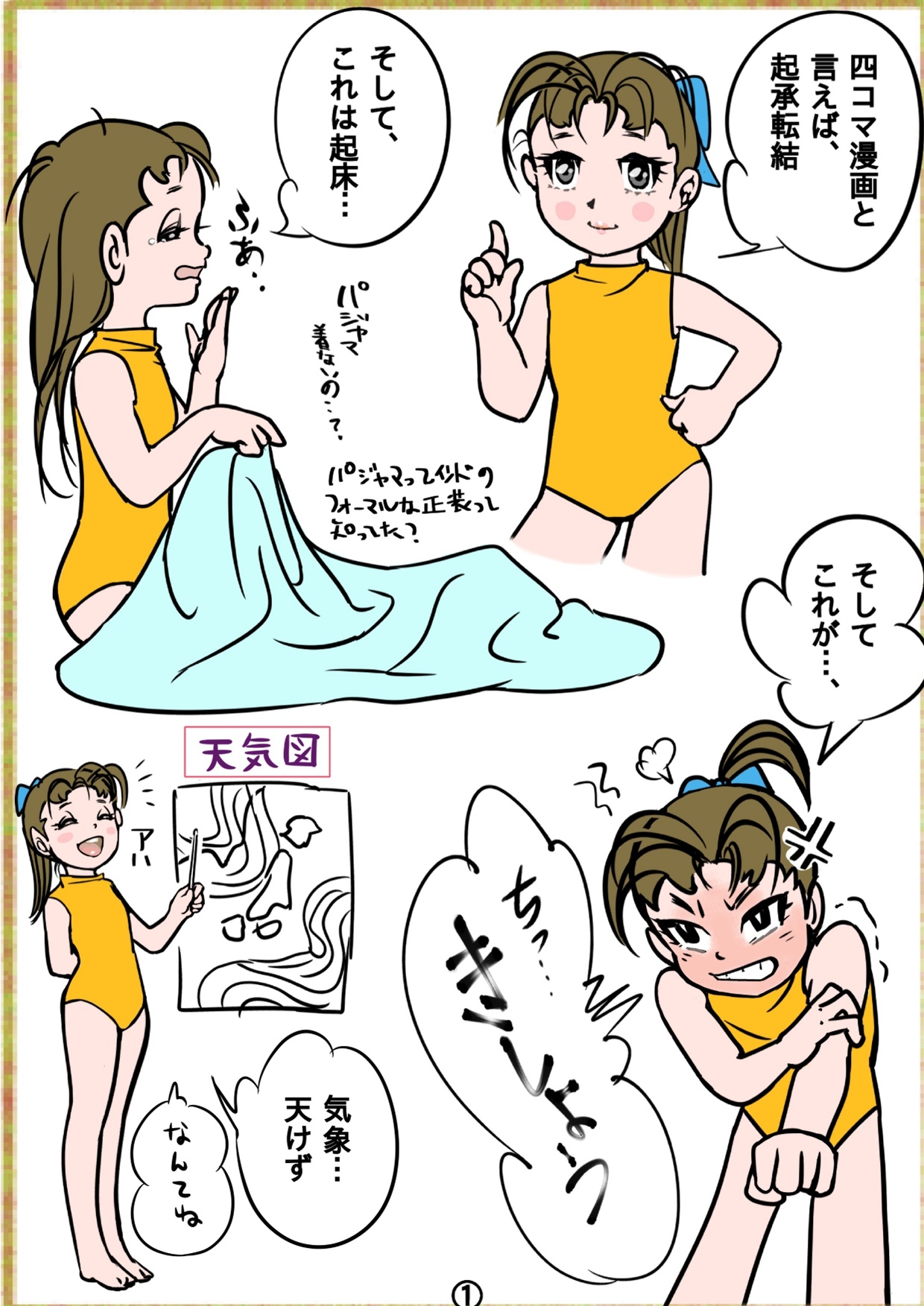 レオタード れお子 No.2