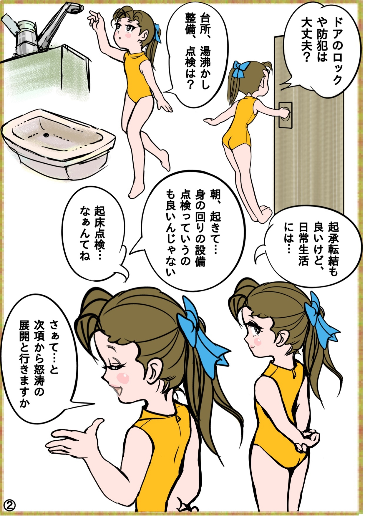 レオタード れお子 No.2