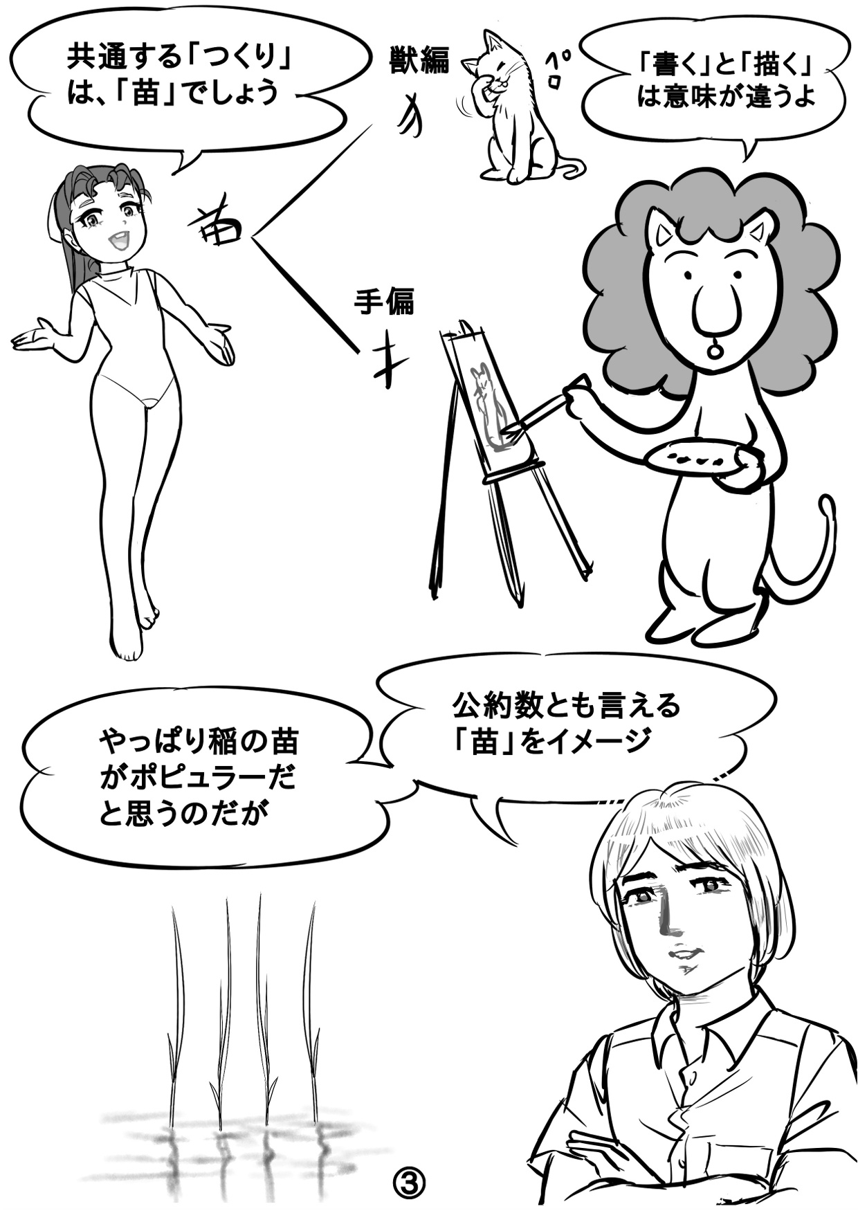 レオタード れお子 No.2