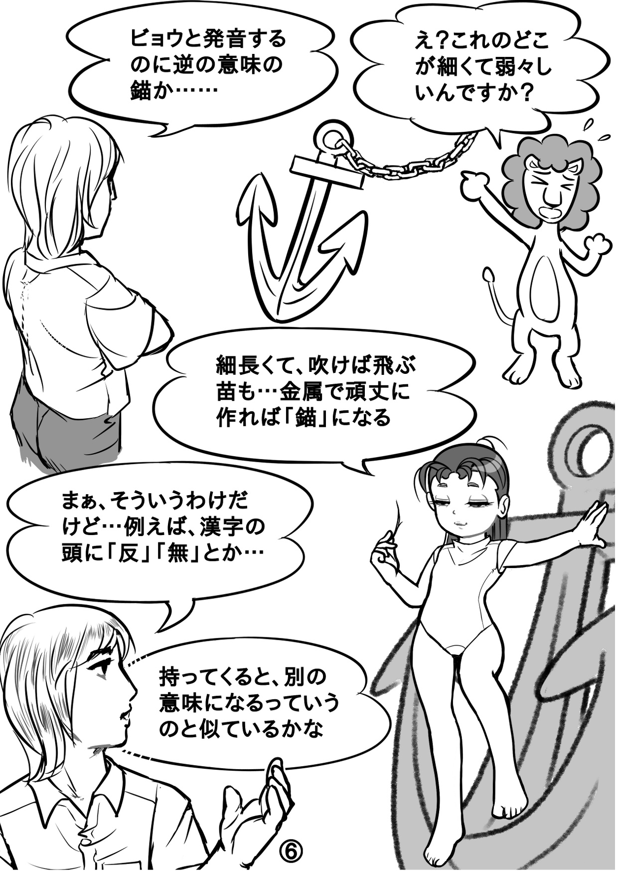 レオタード れお子 No.2