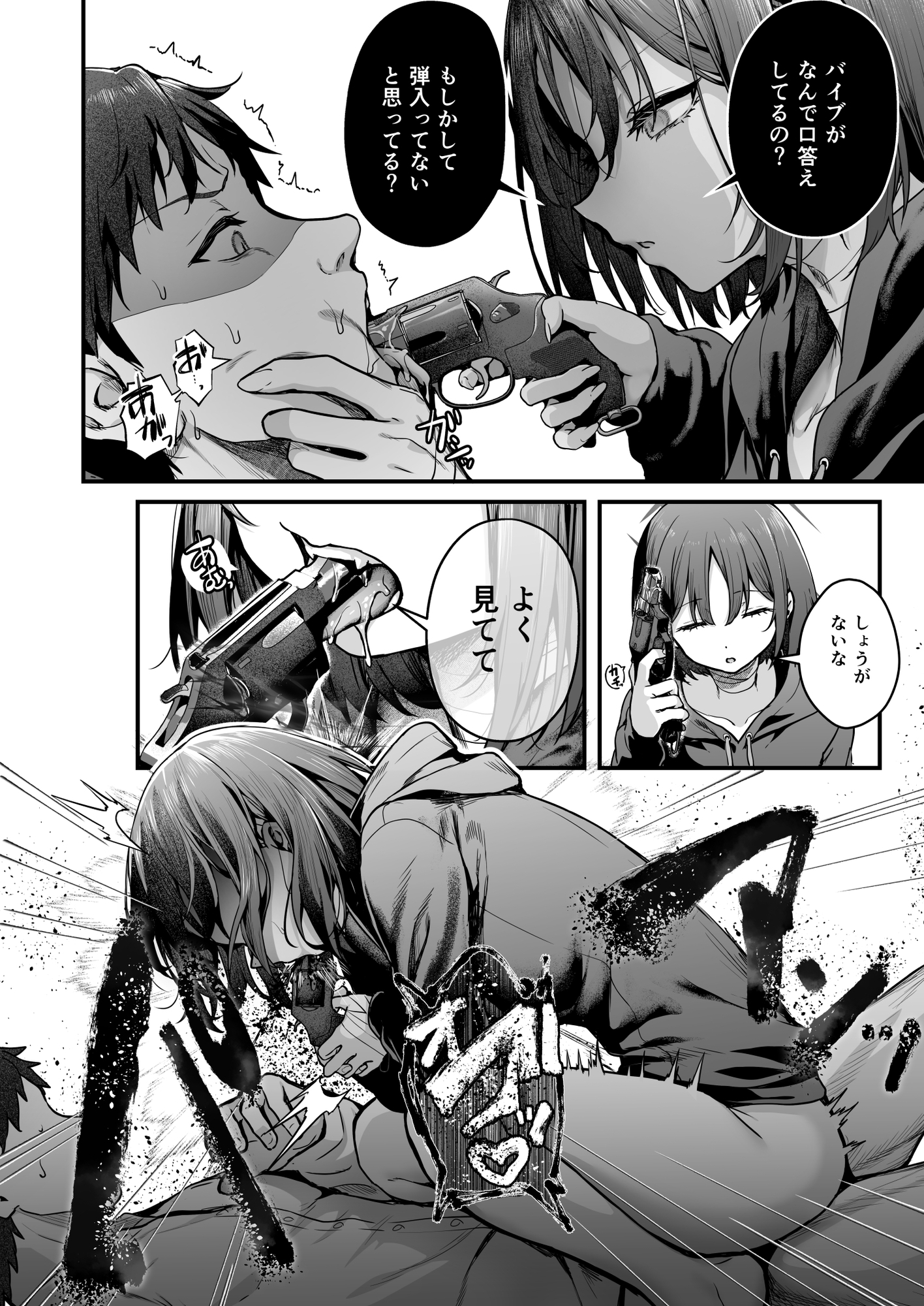 アリウス流逆レ○プ