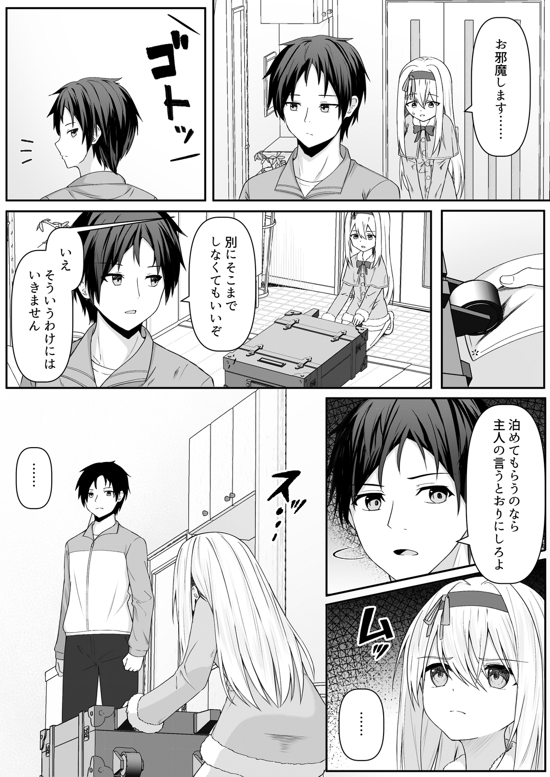 カカオの香りに誘われて