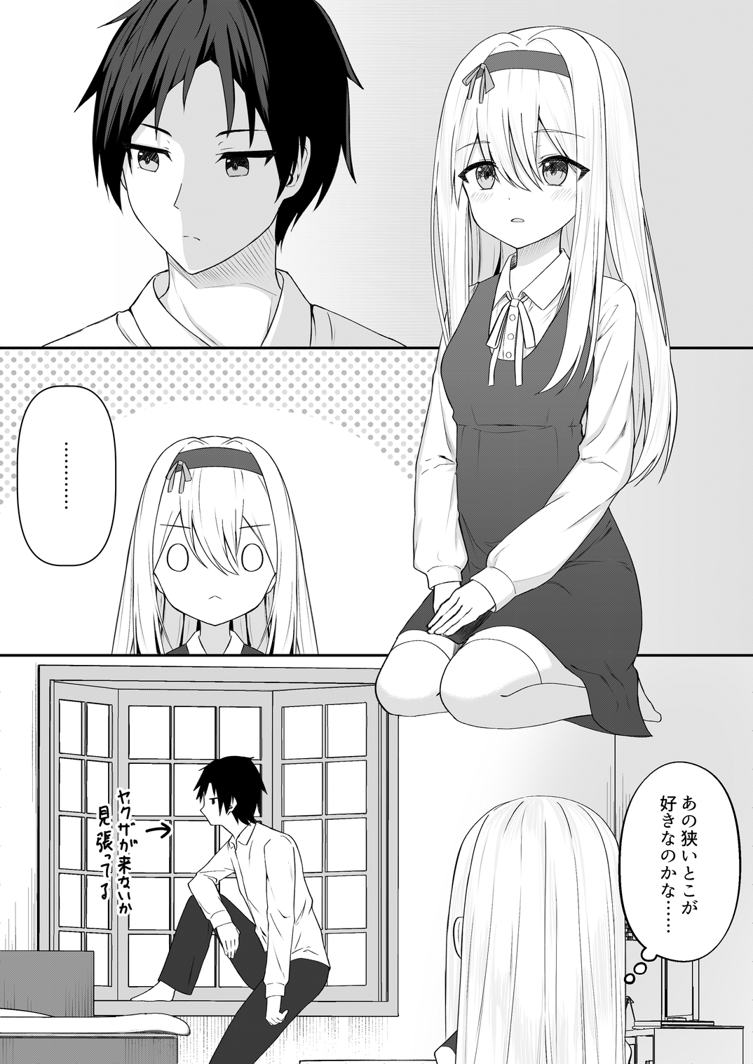 カカオの香りに誘われて