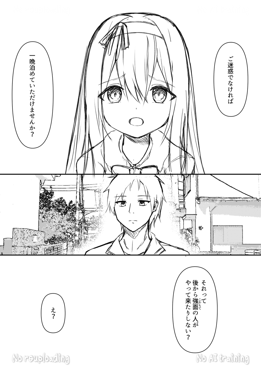 カカオの香りに誘われて+制作記セット