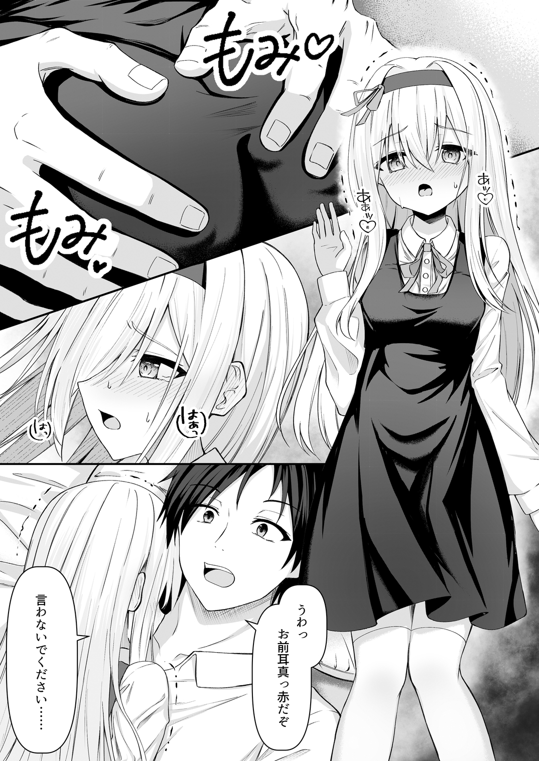 カカオの香りに誘われて+制作記セット