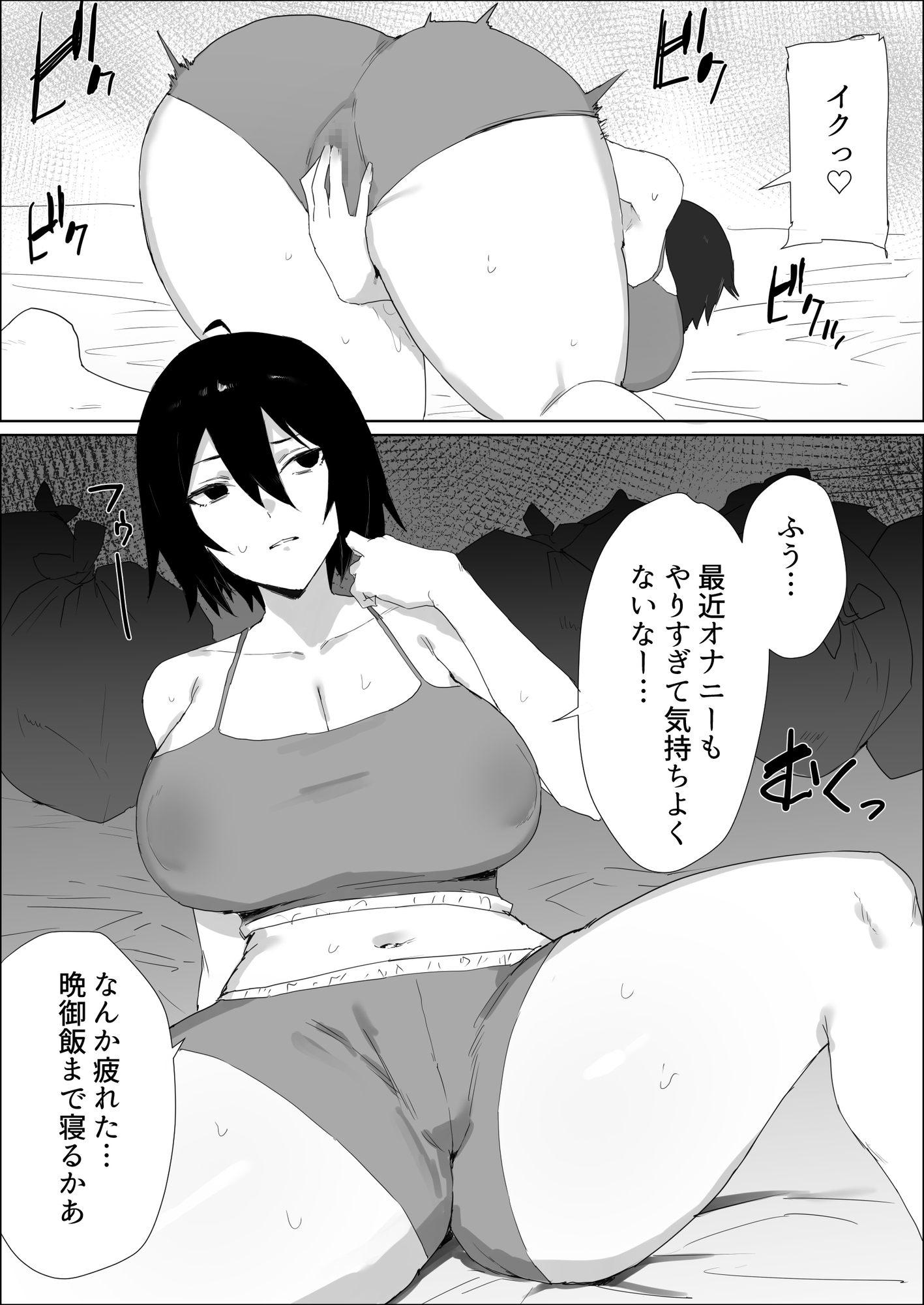 ちんぽ生えたけど引きこもりでやる事ないしオナニーしまくる