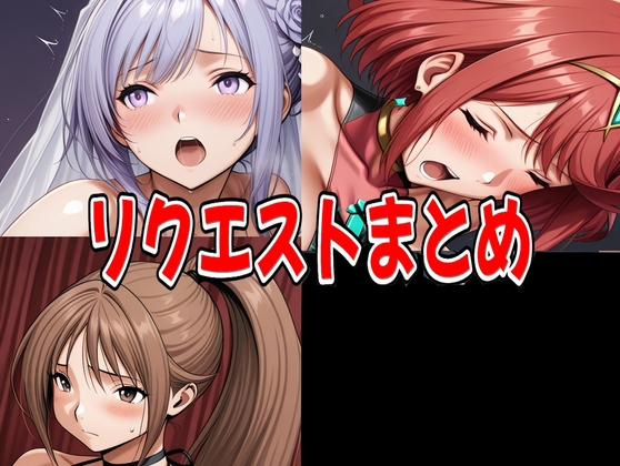 アニメ・ゲームキャライラストまとめ(2)