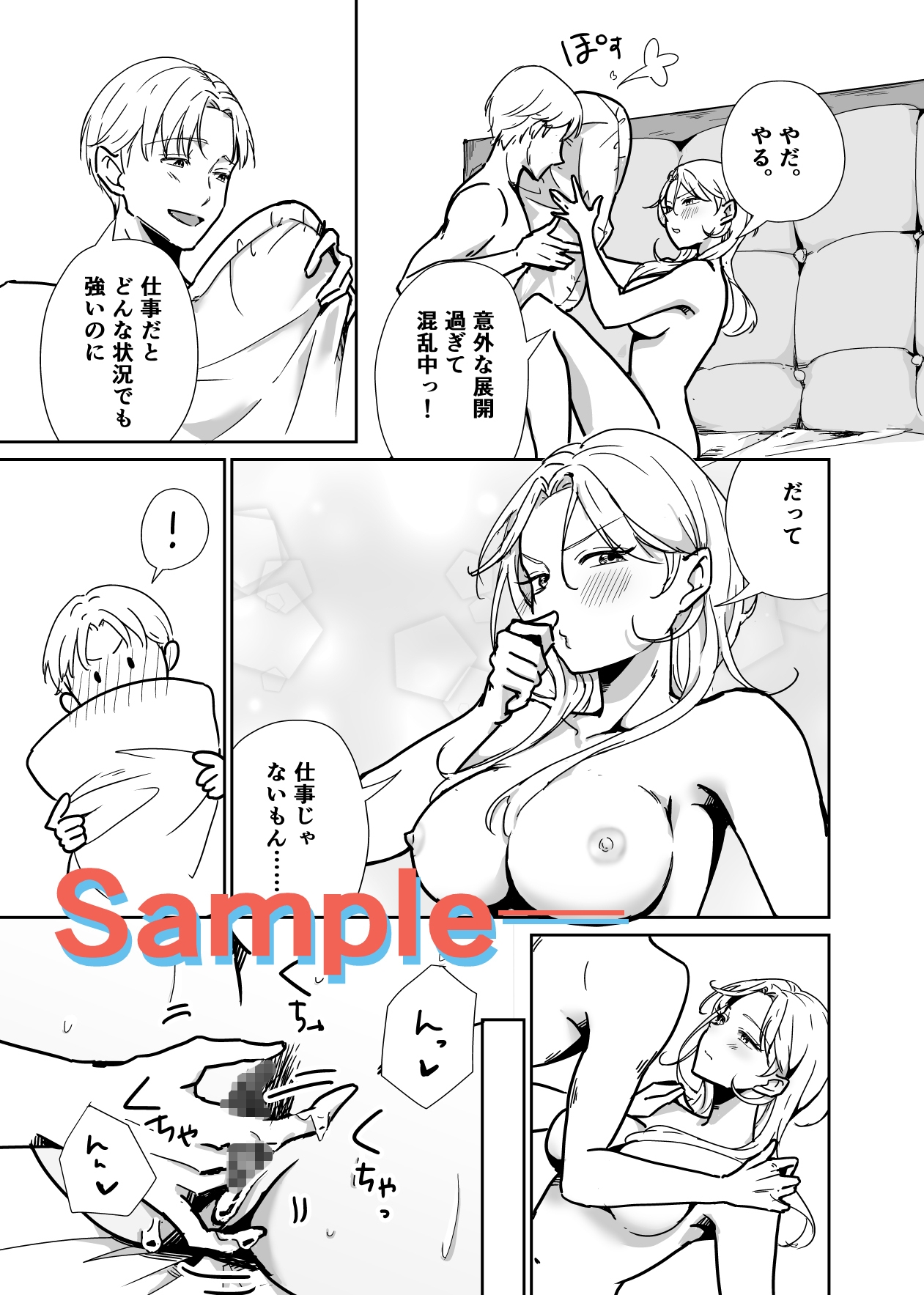 しごでき先輩がめんどくさ可愛い件