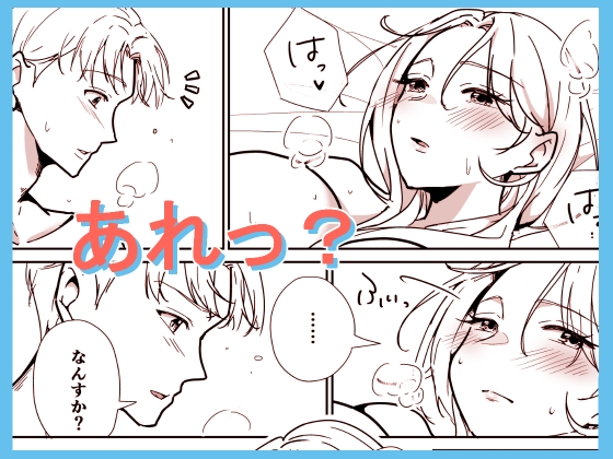 しごでき先輩がめんどくさ可愛い件