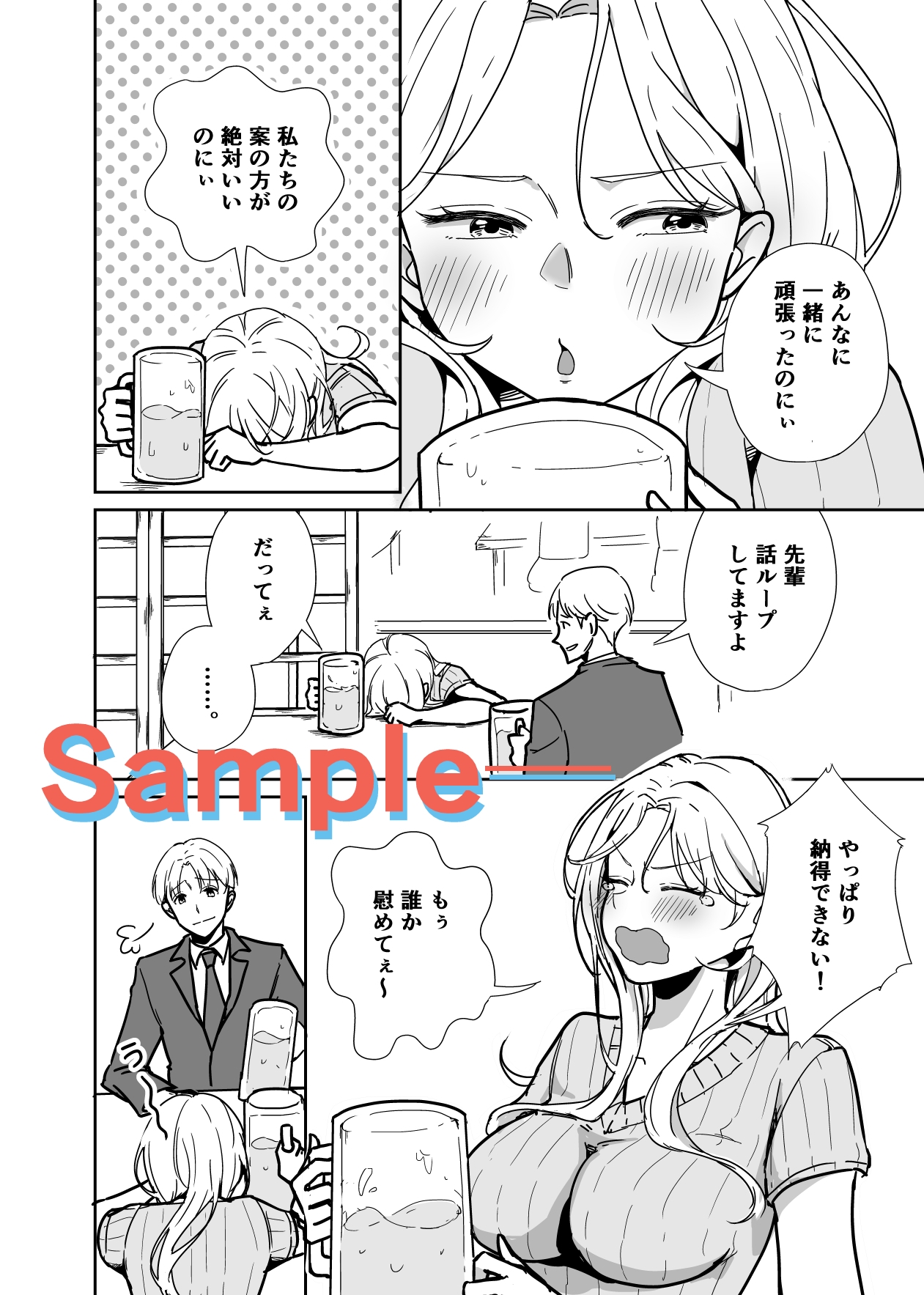 しごでき先輩がめんどくさ可愛い件