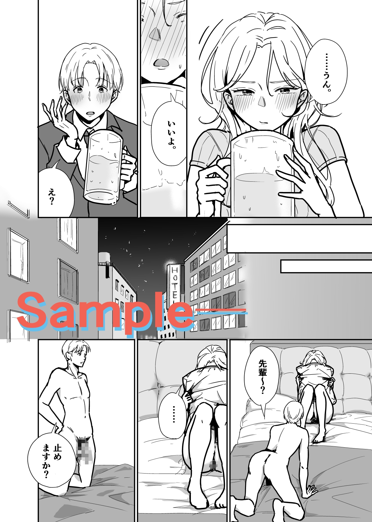 しごでき先輩がめんどくさ可愛い件