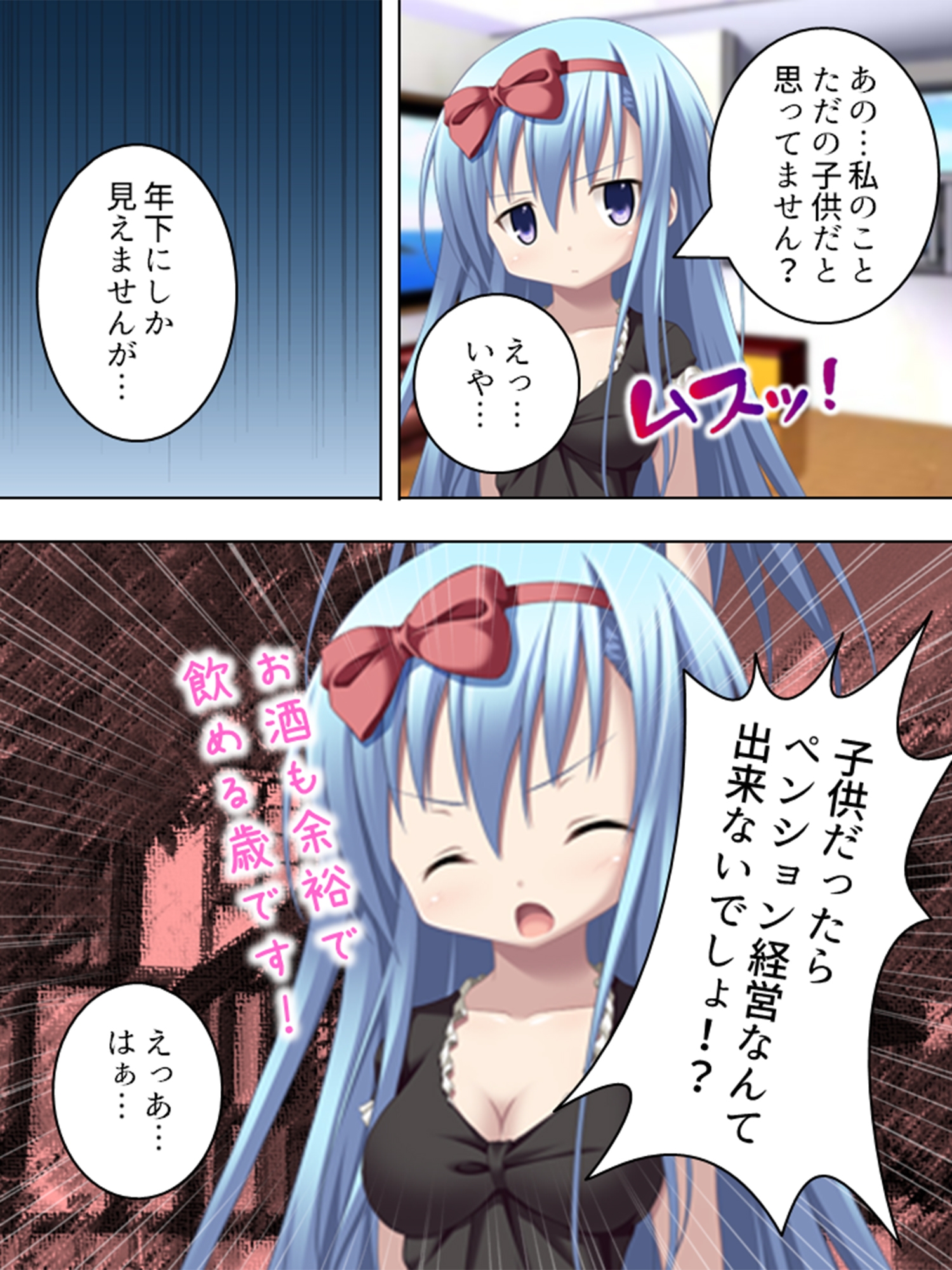 一夏の甘い関係…相手はちびっこペンション管理人 <総集編>