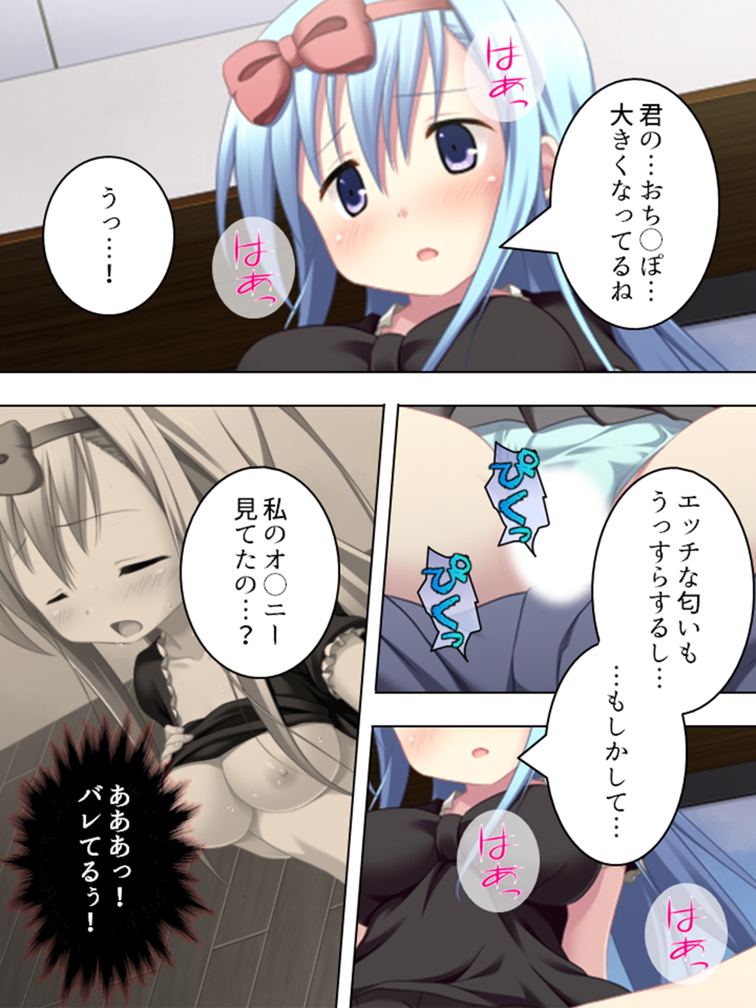 一夏の甘い関係…相手はちびっこペンション管理人 <総集編>