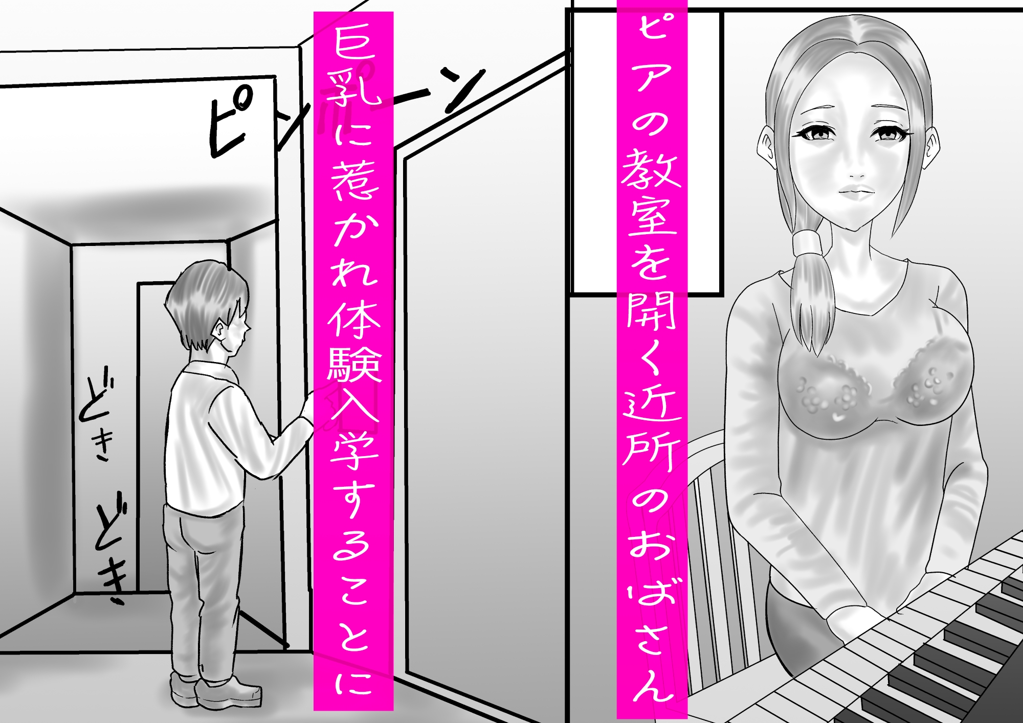 ピアノ教室のおばさん