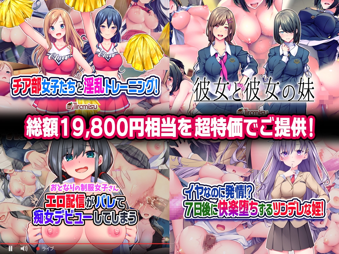 Tiramisu CG コンプリートBOX VOL.4 【No.61-80・20作品収録】