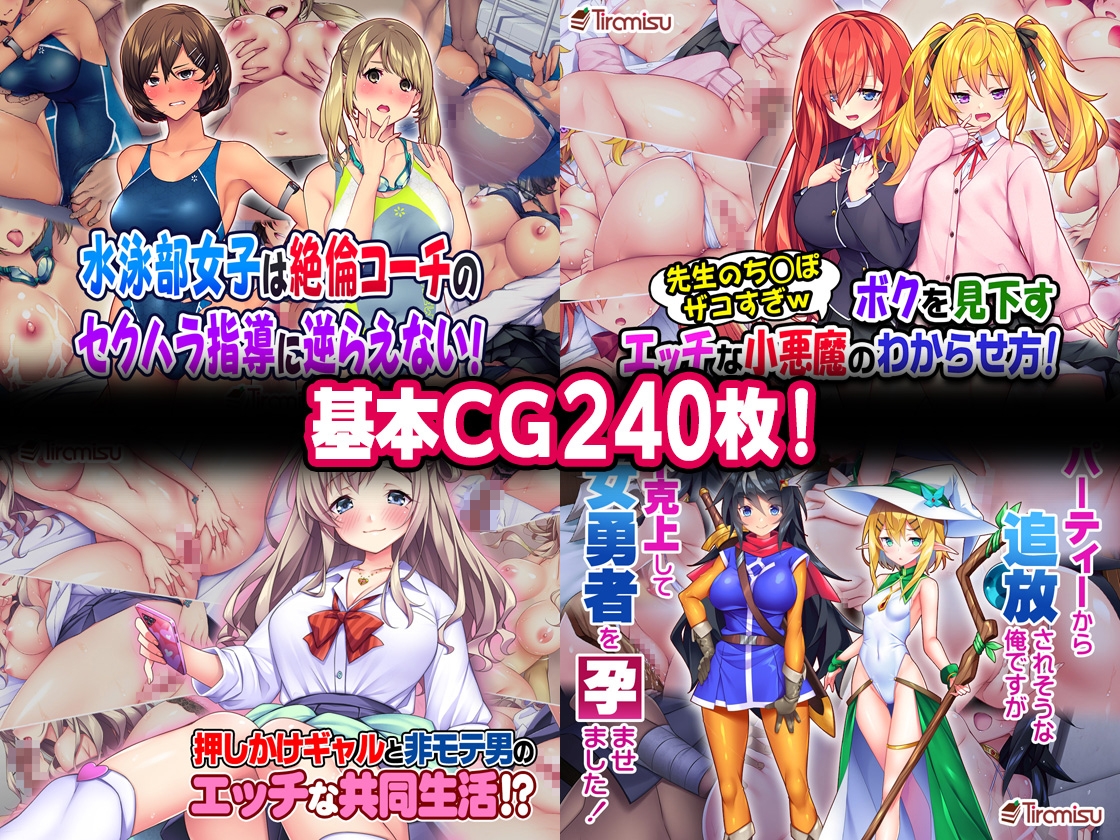 Tiramisu CG コンプリートBOX VOL.4 【No.61-80・20作品収録】