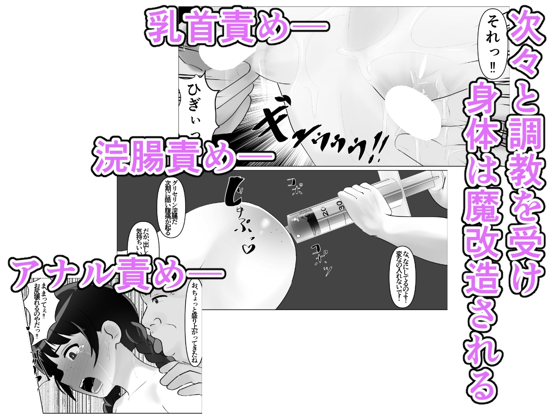 蹂躙職場体験～アナルマゾ豚に堕ちた幼馴染～前編