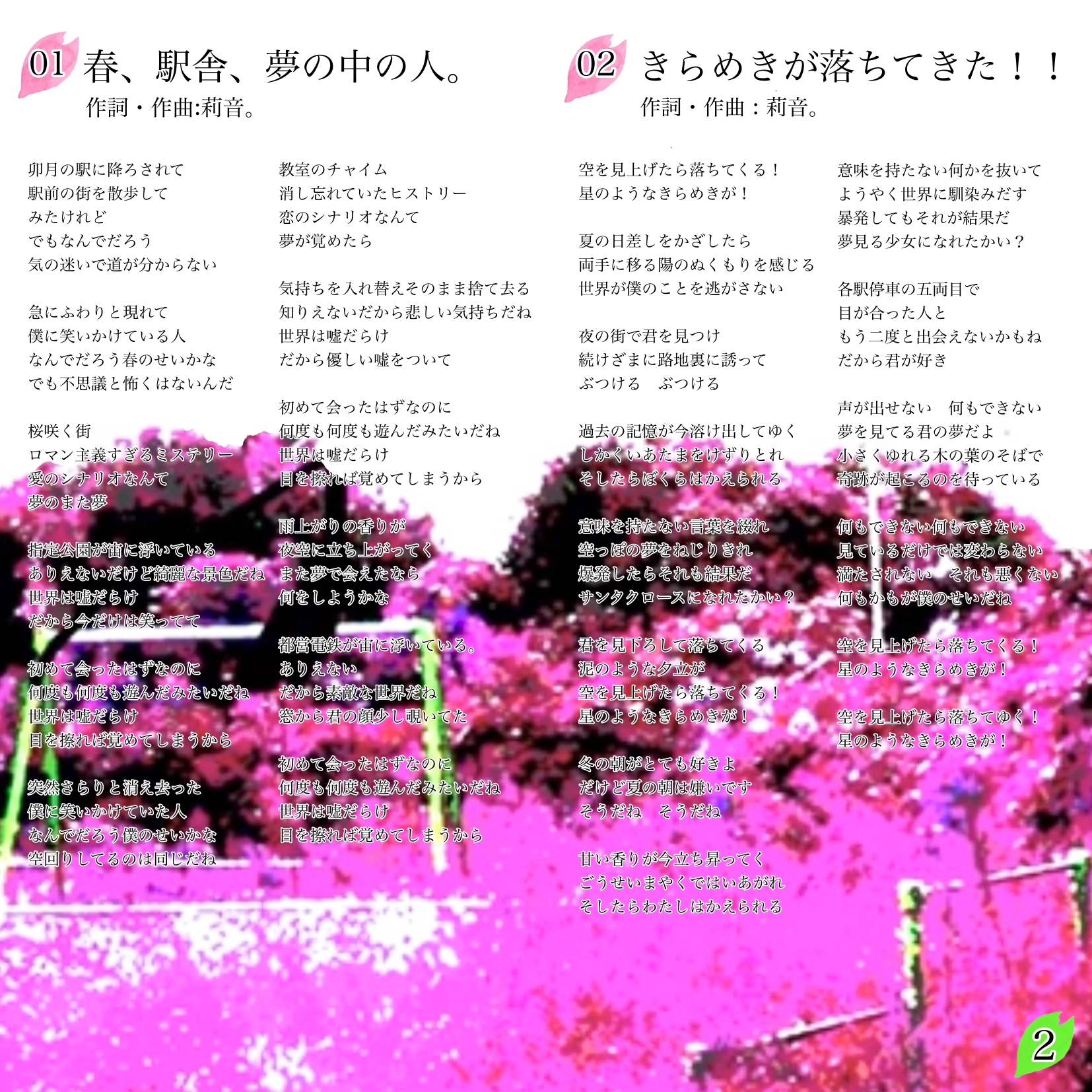 「Almondogs」【1st Full Album】