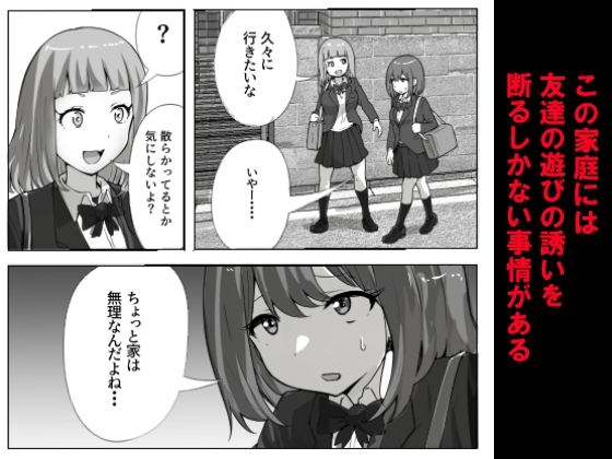 息子の性処理に悩む家庭の話