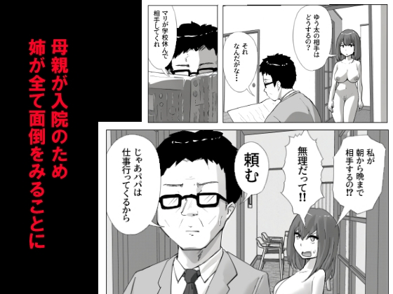 息子の性処理に悩む家庭の話