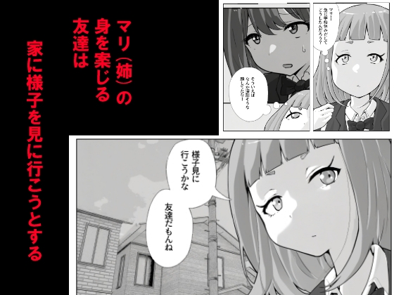 息子の性処理に悩む家庭の話