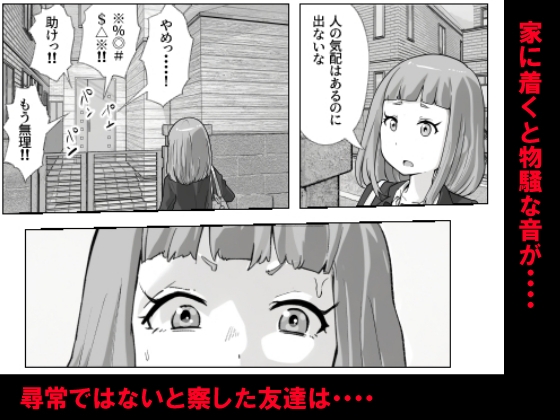 息子の性処理に悩む家庭の話