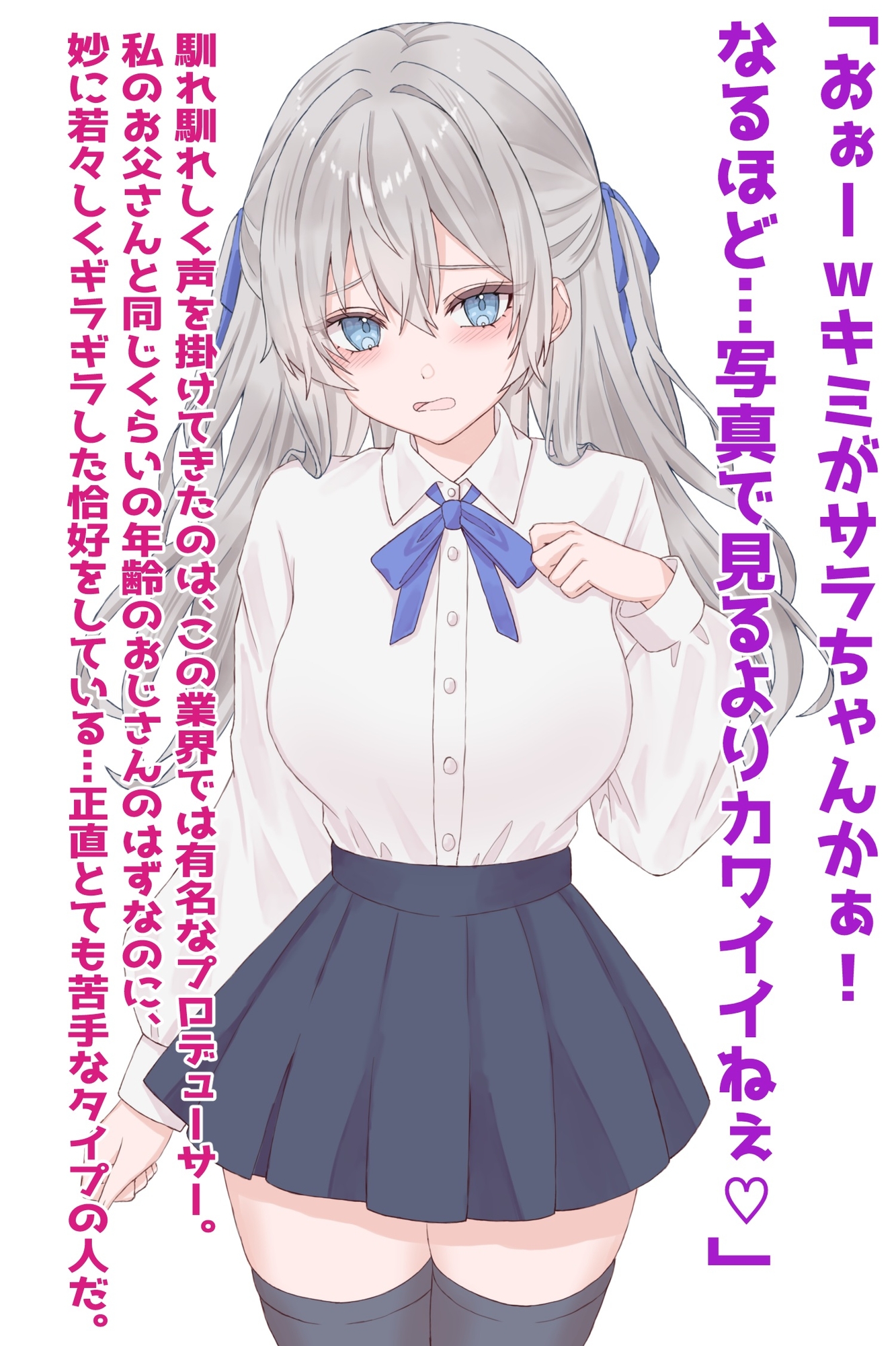 タレント志望の彼氏持ちJK枕営業NTR