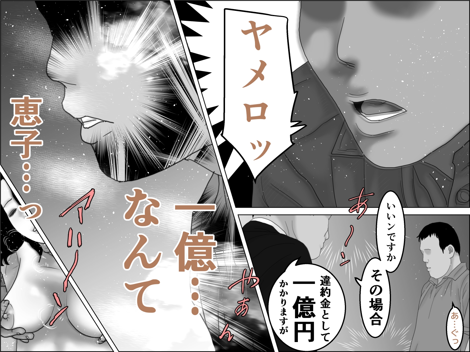 妊活妻・水着モデルになる 中編