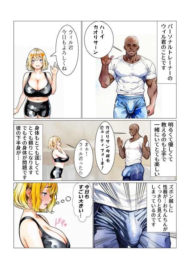 ゆるふわ美人妻かおり、巨槍に堕ちる