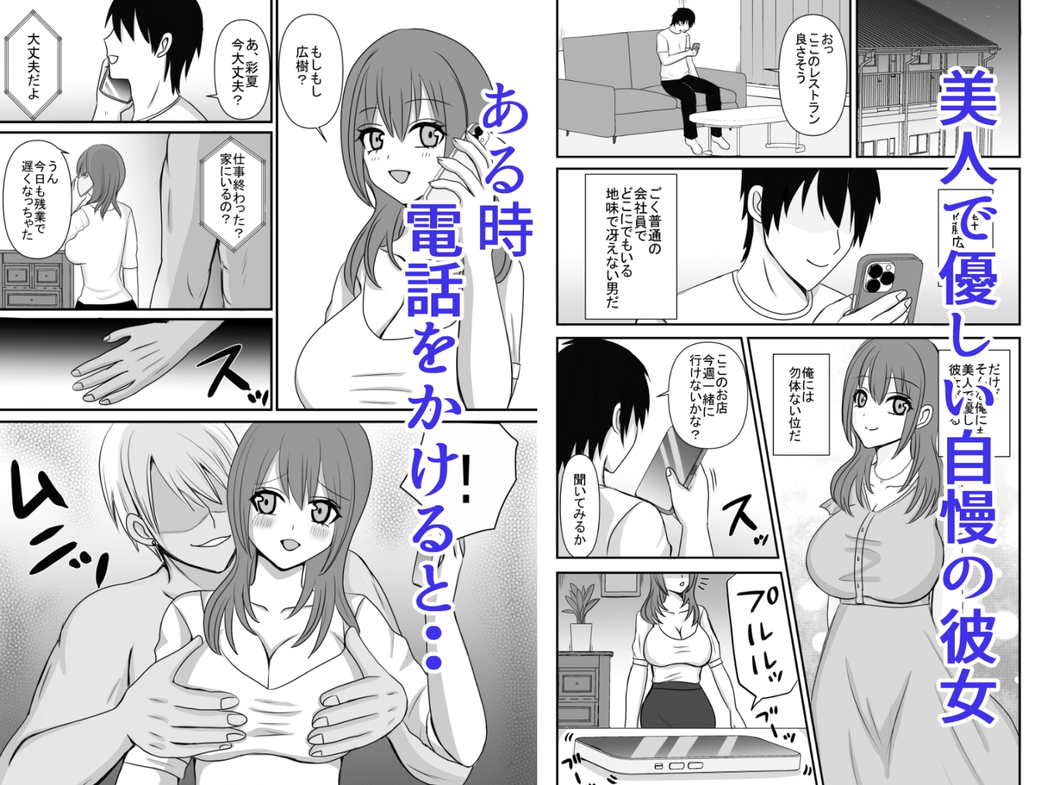 電話越しの彼女の様子が何だかおかしい