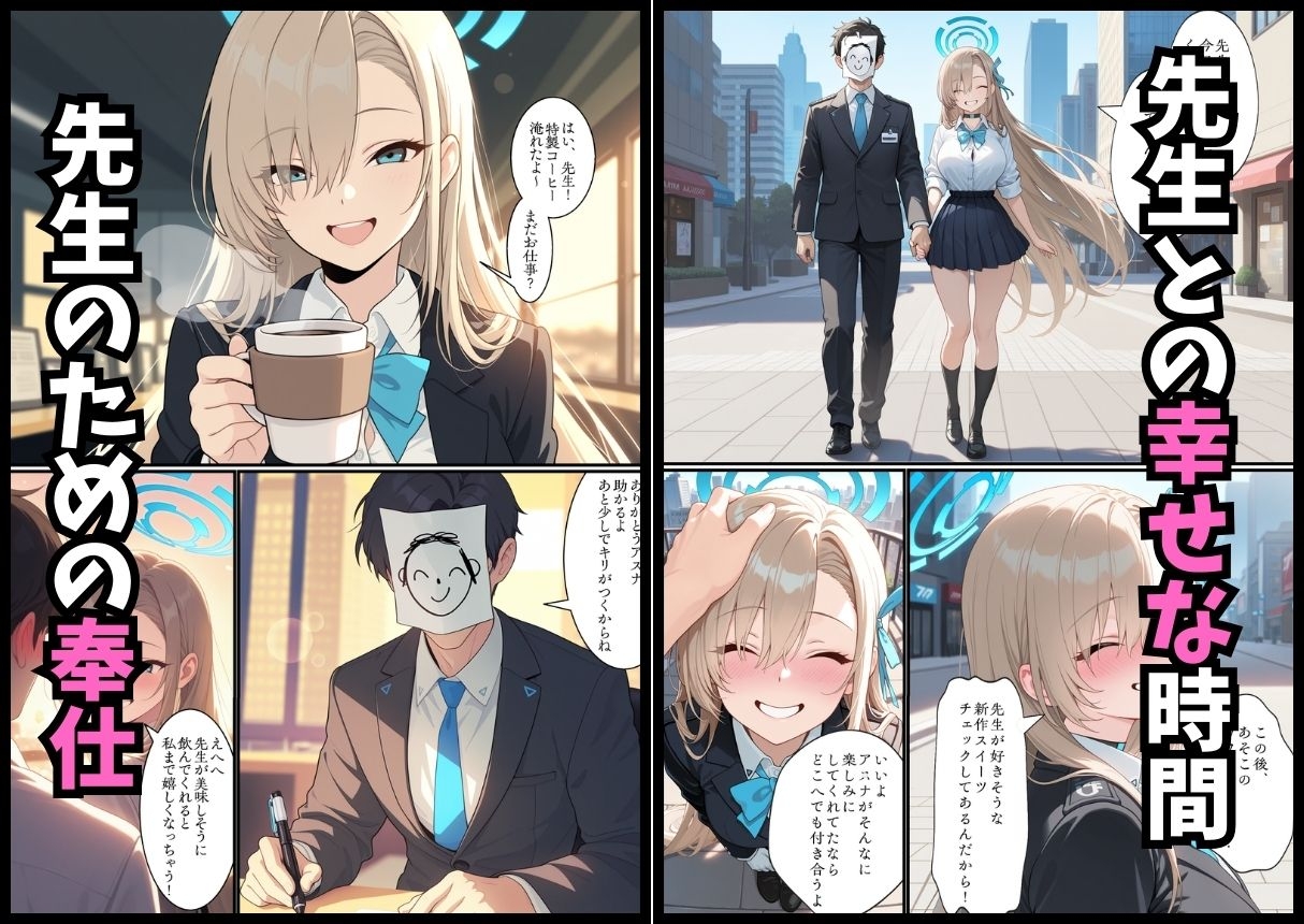 堕ちるメイド -ア○ナ 裏切りの奉仕-