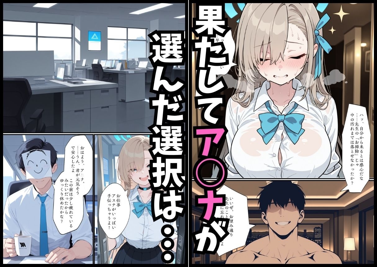 堕ちるメイド -ア○ナ 裏切りの奉仕-