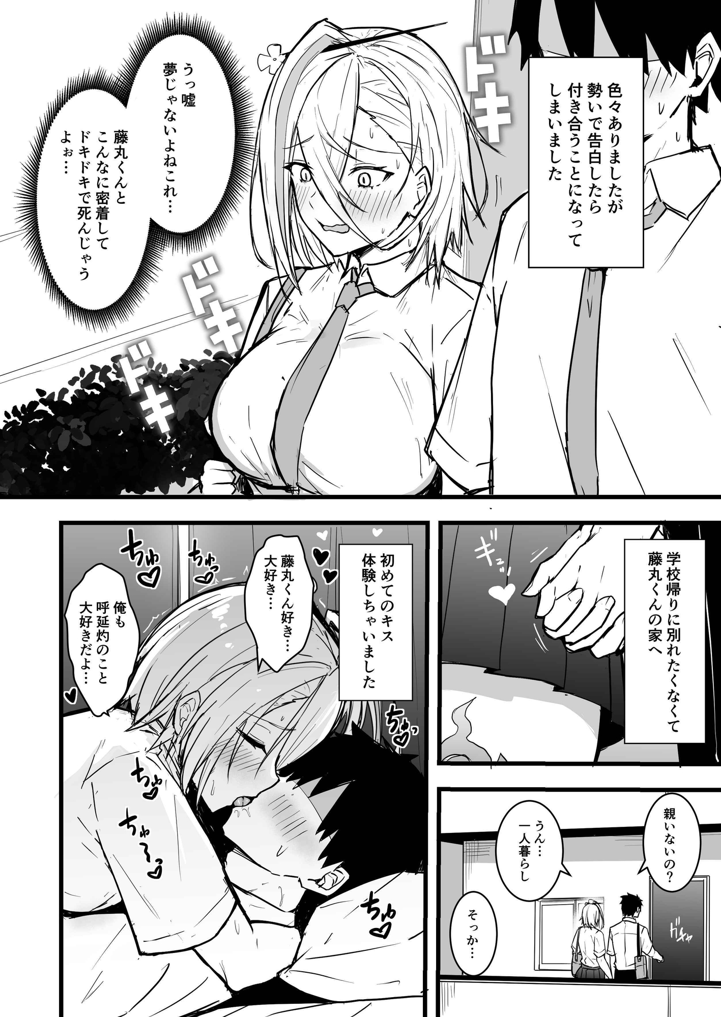 灼をめちゃくちゃにして‼︎