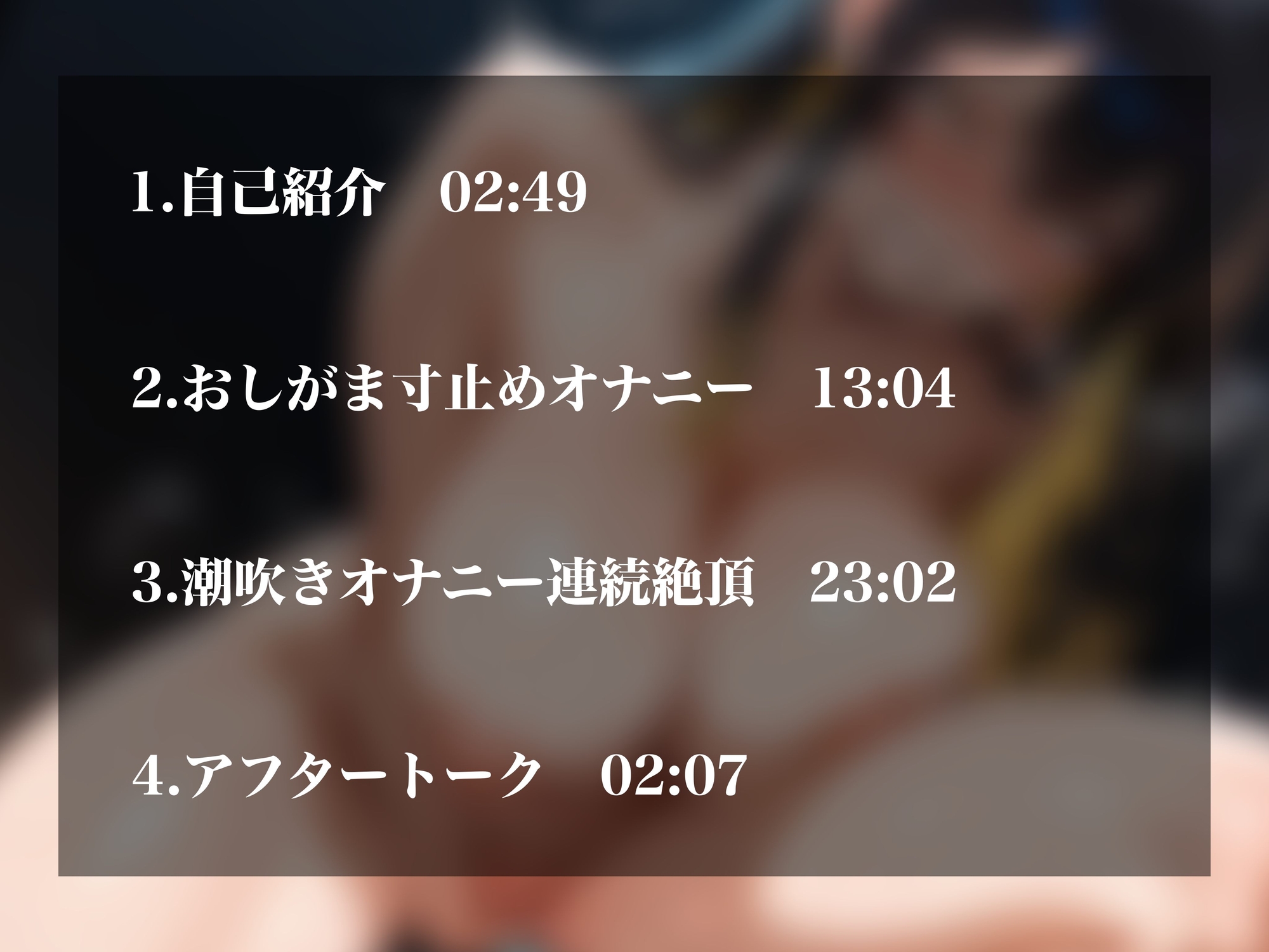 【実演オナニーNo.84】綺麗系ボイスのお姉さんがオホ声でイキまくるドエロオナニー！ぴちゃぴちゃ潮吹きながらオホ声連続アクメ！！