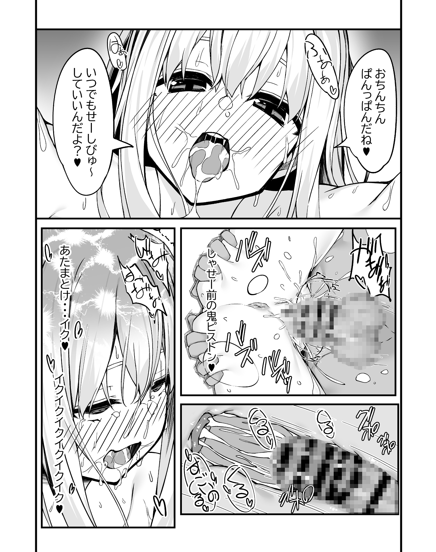 野中さん、おマンコ貸してください！