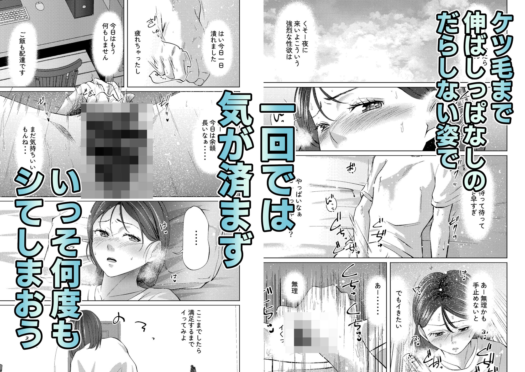 ケツ毛が濃いアラサーが一生懸命オナニーするだけ