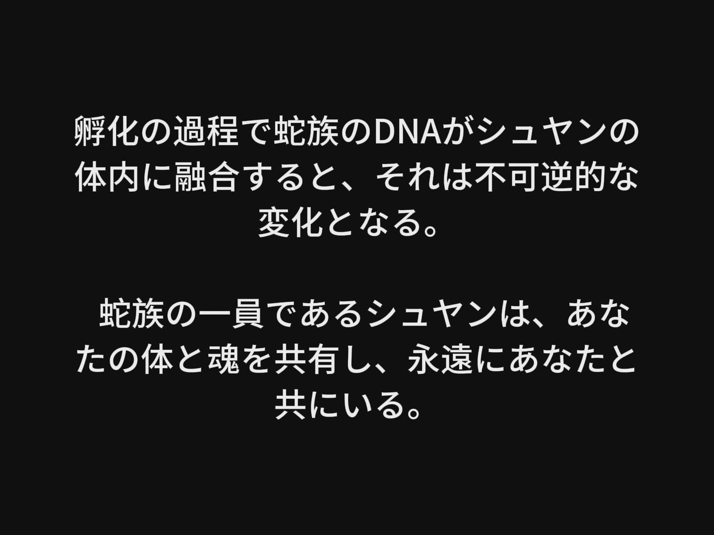 【インタラクティブ映画】淑妍(ソヨン):女王意識による支配とセーラー服からのラミア羽化変異
