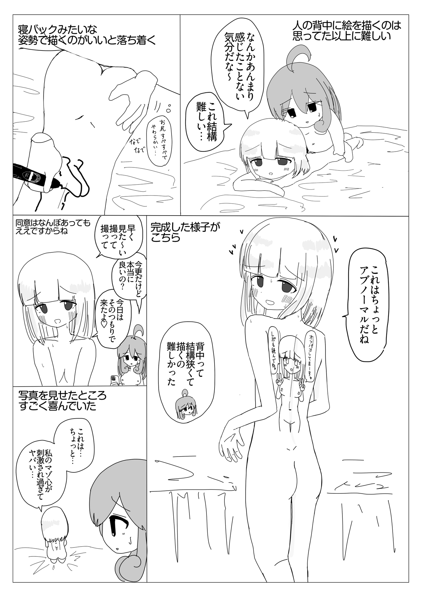 自称実録純粋オフパコレポ2