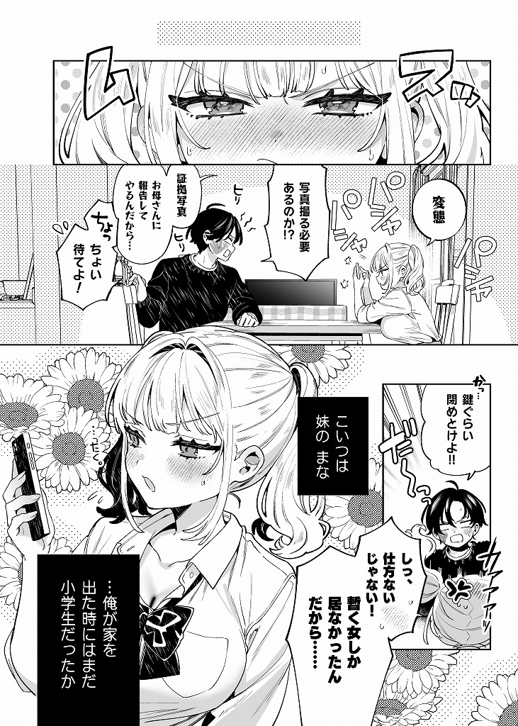 俺の周りに巨乳が多すぎる