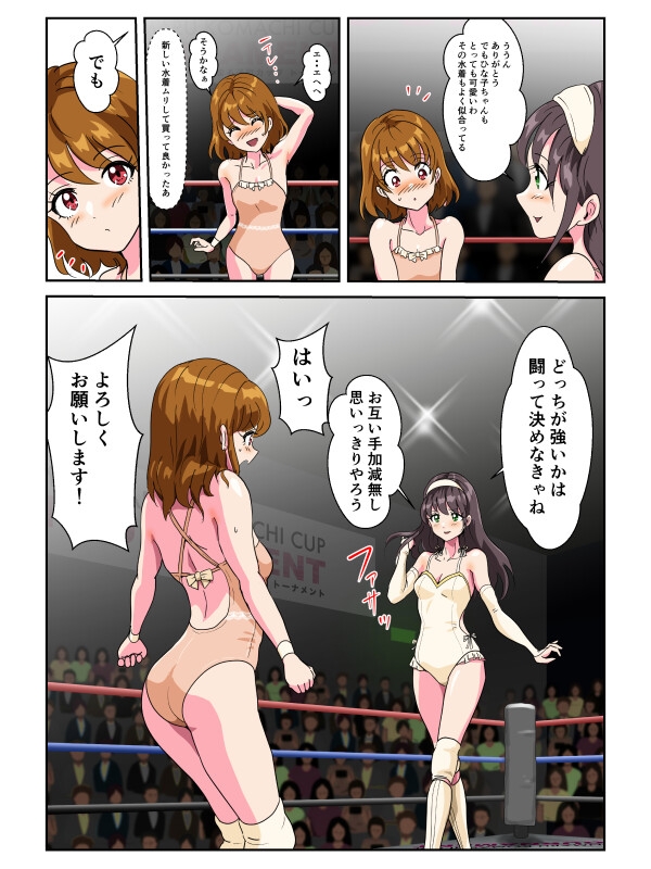 めんまる小町カップ第7試合 ひな子VS沙織