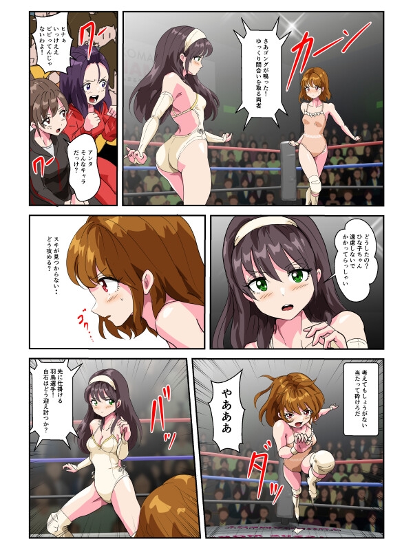 めんまる小町カップ第7試合 ひな子VS沙織