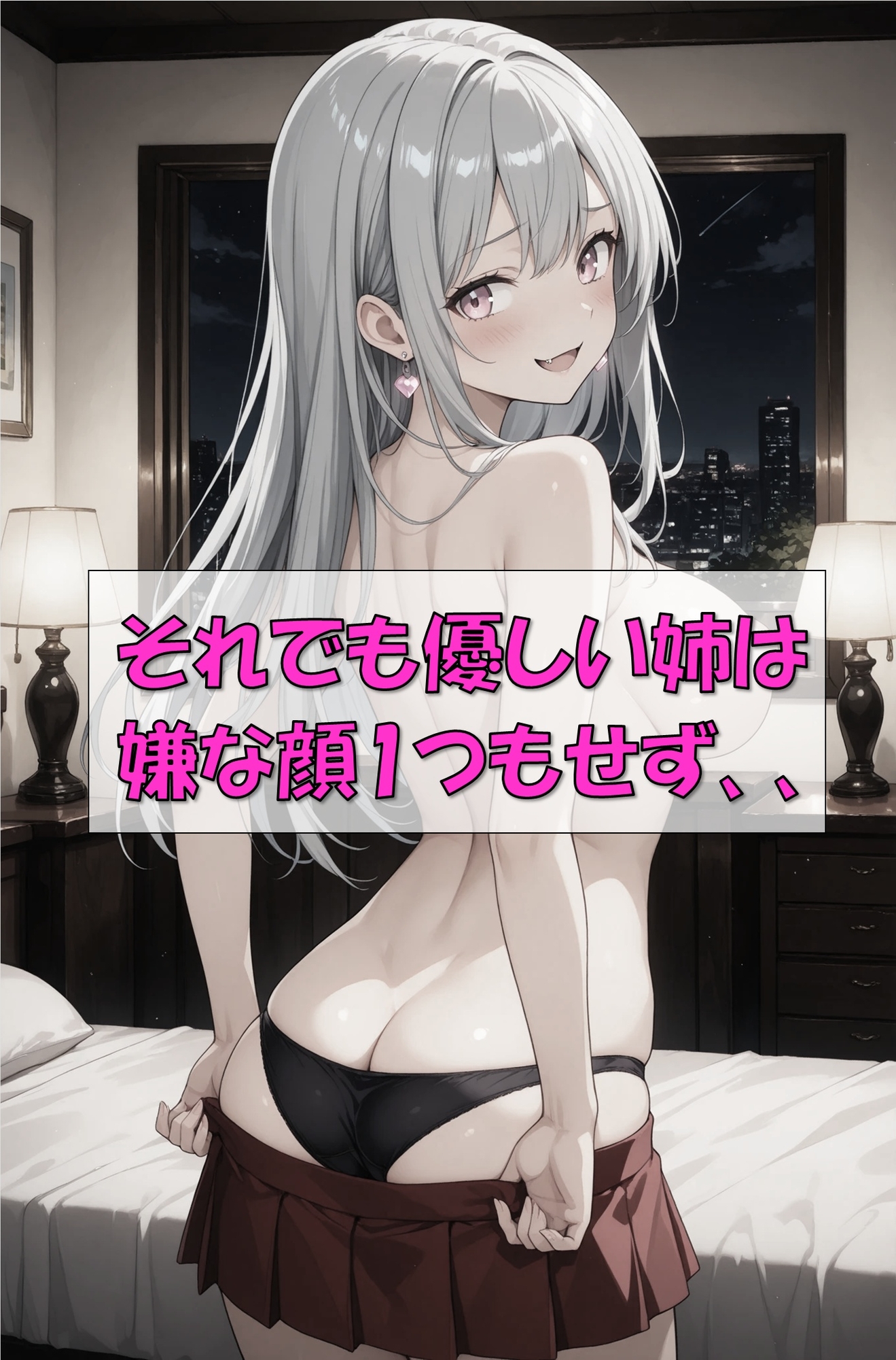 何度犯されても弟を求めてしまう、性欲に負けた銀髪巨乳の姉