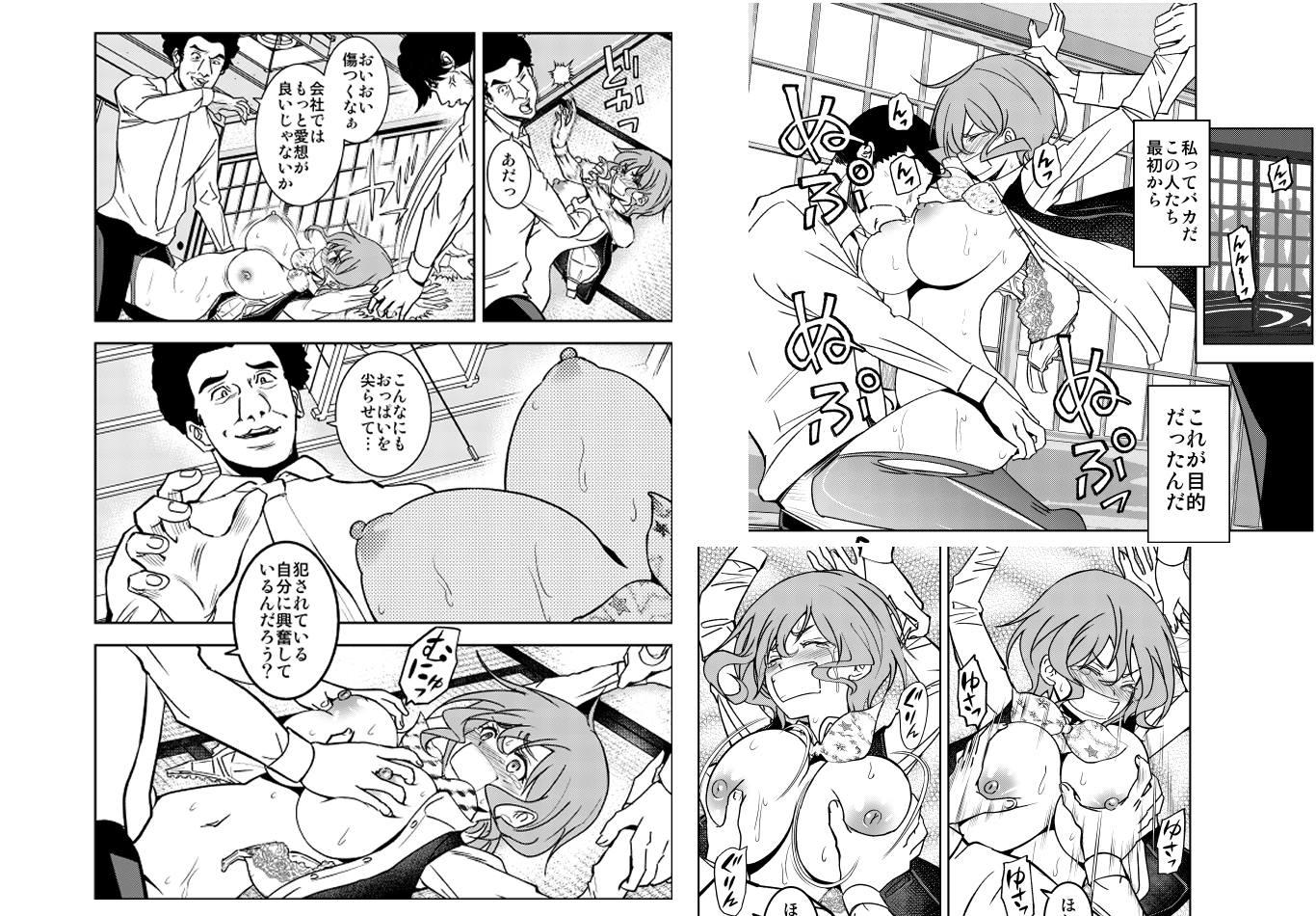 現金なお姉さんを手籠めにしよう！