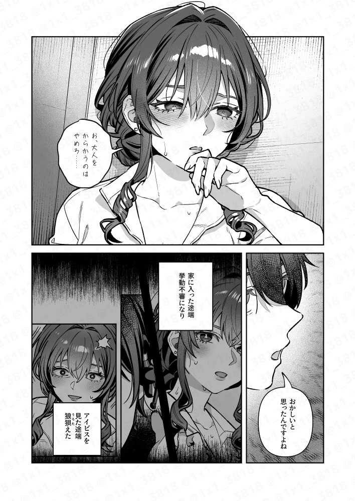 君と秘密のアップロード4