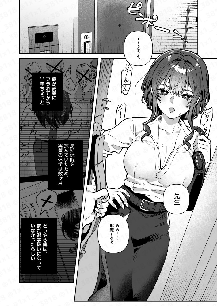 君と秘密のアップロード4