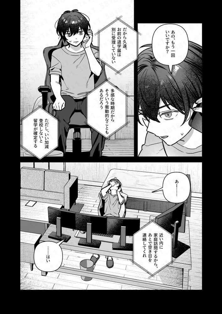 君と秘密のアップロード4