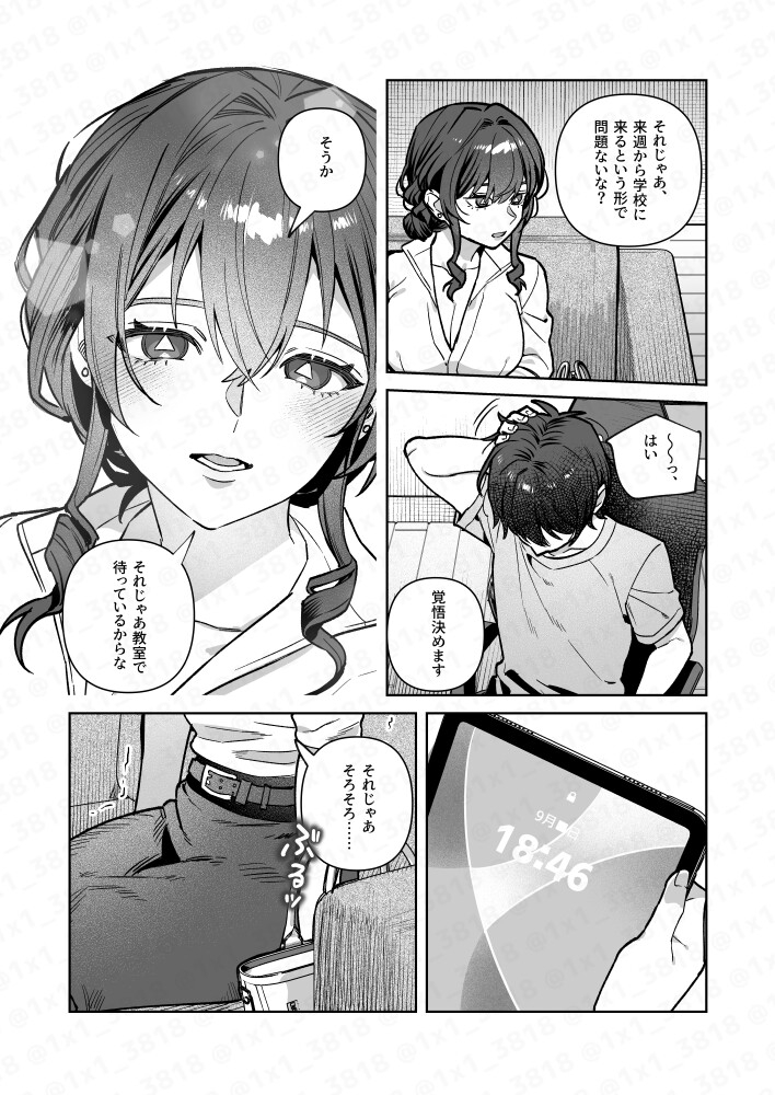 君と秘密のアップロード4